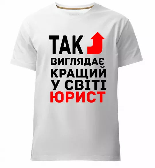 Чоловіча преміум футболка Так виглядає кращий у світі юрист Білий фото