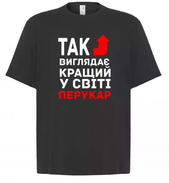 Футболка Оверсайз Так виглядає кращий у світі перукар Чорний фото