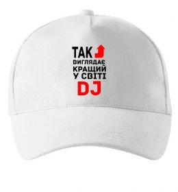 Кепка Так виглядає кращий у світі DJ