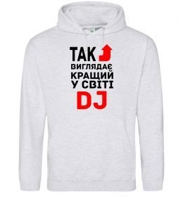 Мужская толстовка (худи) Так виглядає кращий у світі DJ Мужская толстовка (худи) Так виглядає кращий у світі DJ