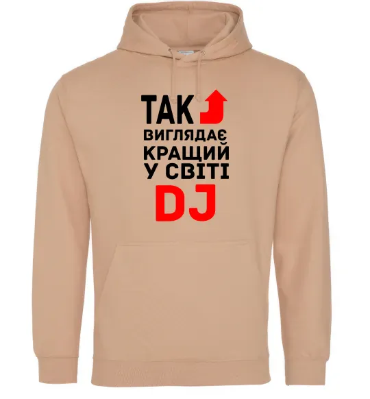 Чоловіча толстовка (худі) Так виглядає кращий у світі DJ Пісочний фото