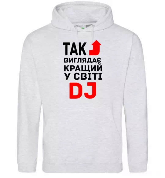 Женская толстовка (худи) Так виглядає кращий у світі DJ Серый меланж фото