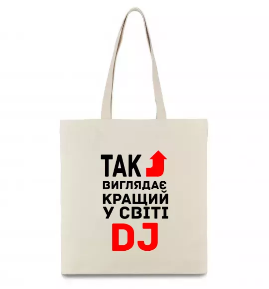 Эко-сумка Так виглядає кращий у світі DJ Бежевый фото