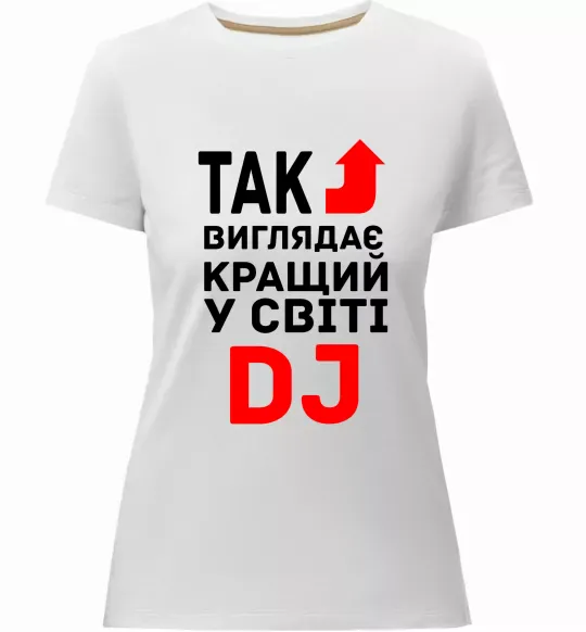 Женская премиум футболка Так виглядає кращий у світі DJ Белый фото