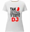 Женская премиум футболка Так виглядає кращий у світі DJ Белый фото