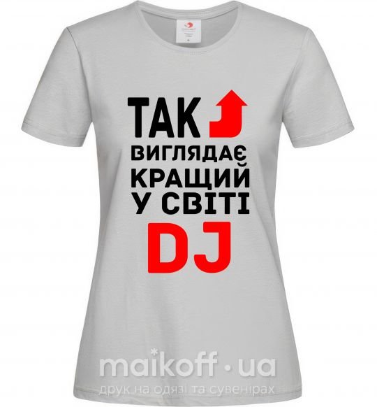 Жіноча футболка Так виглядає кращий у світі DJ Сірий фото