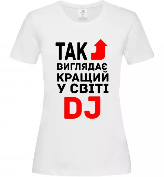 Жіноча футболка Так виглядає кращий у світі DJ Білий фото