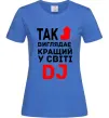 Жіноча футболка Так виглядає кращий у світі DJ Яскраво-синій фото