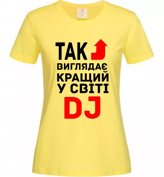 Жіноча футболка Так виглядає кращий у світі DJ Лимонний фото