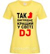 Жіноча футболка Так виглядає кращий у світі DJ Лимонний фото