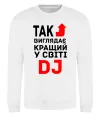 Світшот Так виглядає кращий у світі DJ Білий фото