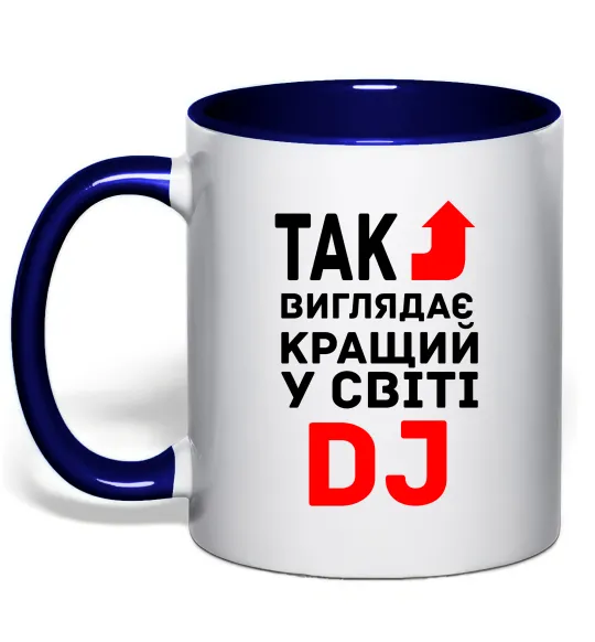 Чашка с цветной ручкой Так виглядає кращий у світі DJ Глубокий темно-синий фото