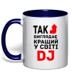 Чашка с цветной ручкой Так виглядає кращий у світі DJ Глубокий темно-синий фото