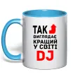 Чашка с цветной ручкой Так виглядає кращий у світі DJ Голубой фото
