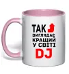 Чашка с цветной ручкой Так виглядає кращий у світі DJ Нежно розовый фото
