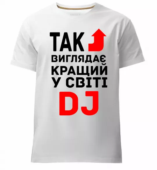 Мужская премиум футболка Так виглядає кращий у світі DJ Белый фото
