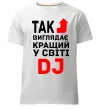 Мужская премиум футболка Так виглядає кращий у світі DJ Белый фото