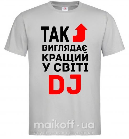 Чоловіча футболка Так виглядає кращий у світі DJ Сірий фото