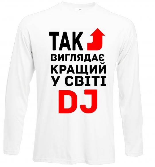 Лонгслів Так виглядає кращий у світі DJ Білий фото