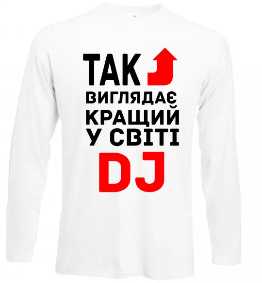 Лонгслив Так виглядає кращий у світі DJ Белый фото