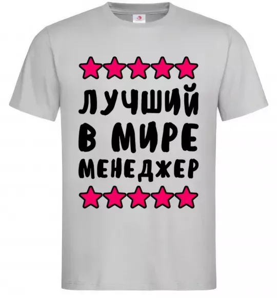Мужская футболка Найкращий в світі менеджер Серый фото