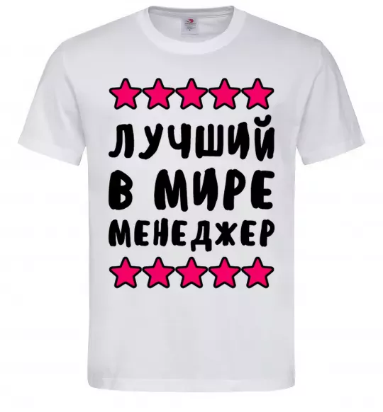 Мужская футболка Найкращий в світі менеджер Белый фото
