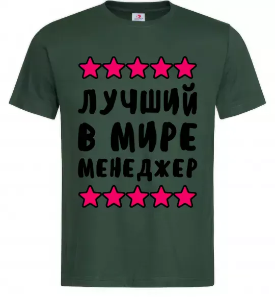 Мужская футболка Найкращий в світі менеджер Темно-зеленый фото