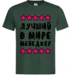 Мужская футболка Найкращий в світі менеджер Темно-зеленый фото