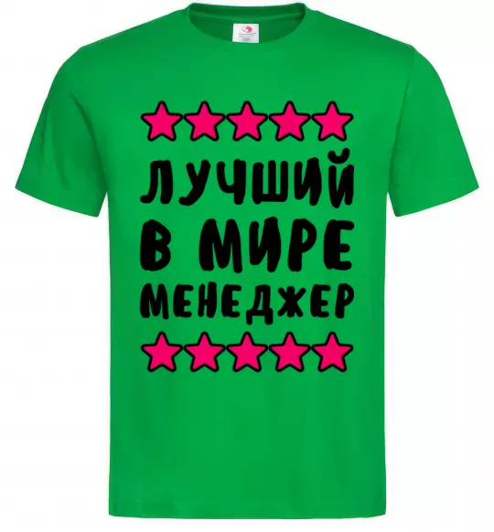 Мужская футболка Найкращий в світі менеджер Зеленый фото
