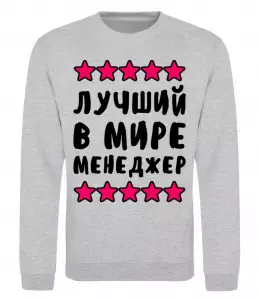 Світшот Супер менеджер лого Чорний фото