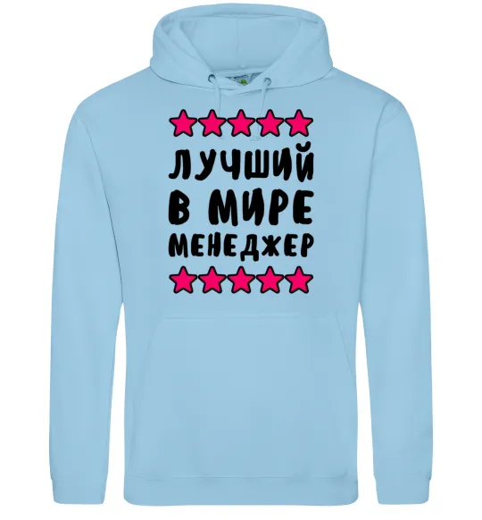 Жіноча толстовка (худі) Найкращий в світі менеджер Блакитний фото