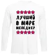 Лонгслив Найкращий в світі менеджер Белый фото