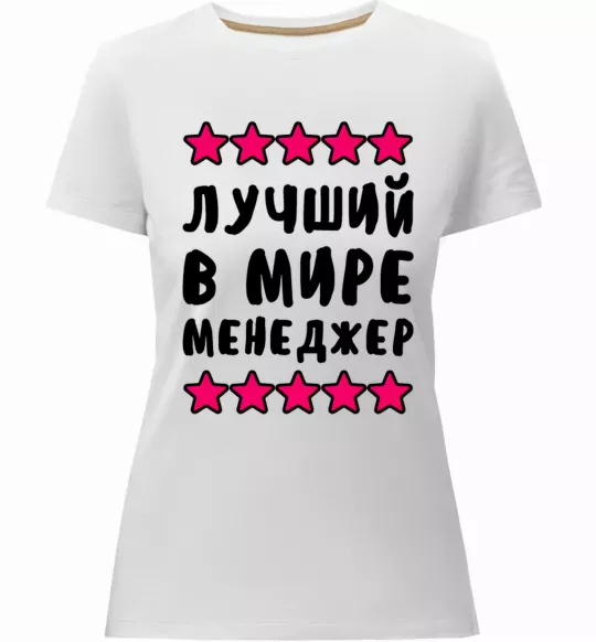 Женская премиум футболка Найкращий в світі менеджер Белый фото