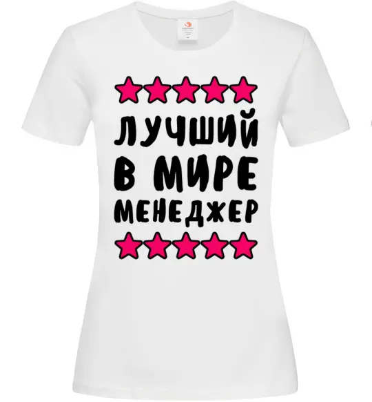 Женская футболка Найкращий в світі менеджер Белый фото