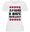 Женская футболка Найкращий в світі менеджер Белый фото