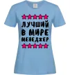 Женская футболка Найкращий в світі менеджер Голубой фото