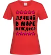 Женская футболка Найкращий в світі менеджер Красный фото