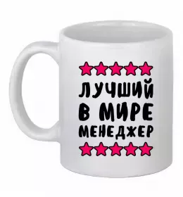 Чашка керамическая