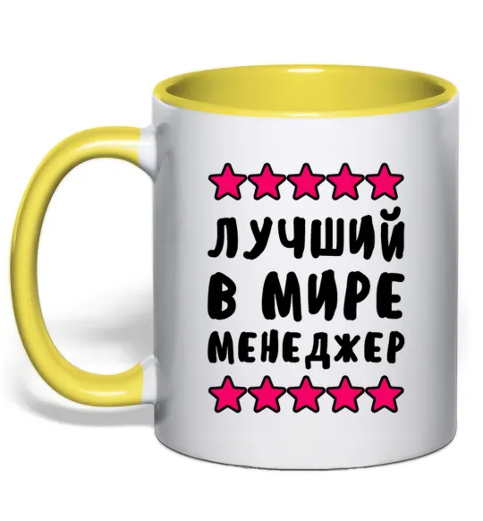 Чашка з кольоровою ручкою Найкращий в світі менеджер Лимонний фото
