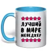 Чашка с цветной ручкой Найкращий в світі менеджер Голубой фото
