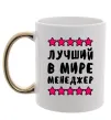 Чашка с цветной ручкой Найкращий в світі менеджер Золото фото