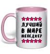 Чашка с цветной ручкой Найкращий в світі менеджер Нежно розовый фото