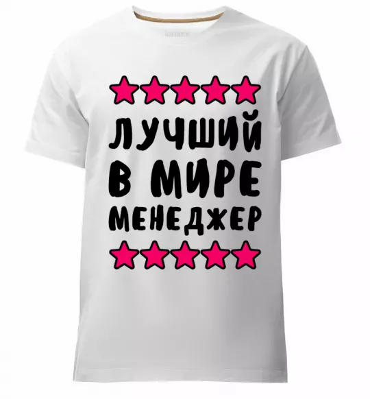 Мужская премиум футболка Найкращий в світі менеджер Белый фото