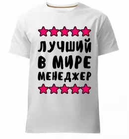 Мужская премиум футболка