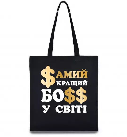 Еко-сумка Кращий у світі босс Чорний фото