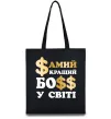 Еко-сумка Кращий у світі босс Чорний фото