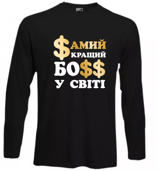 Лонгслив Кращий у світі босс Черный фото