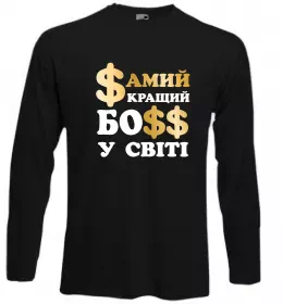 Лонгслів Кращий у світі босс Чорний фото