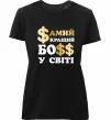 Женская премиум футболка Кращий у світі босс Черный фото