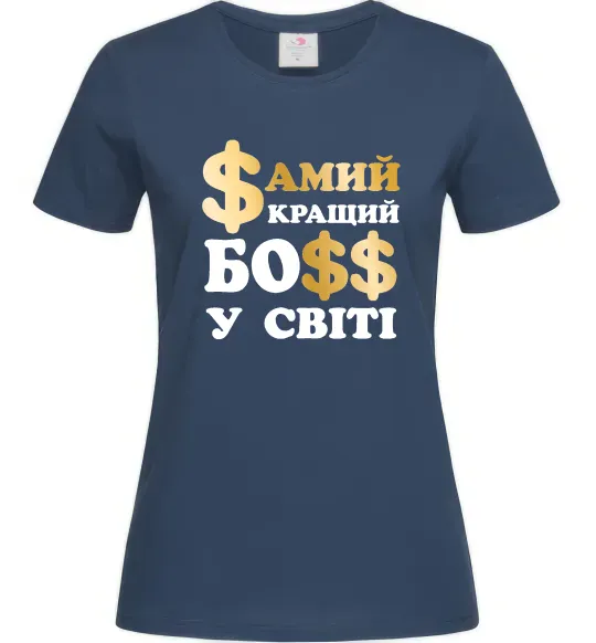 Жіноча футболка Кращий у світі босс Темно-синій фото
